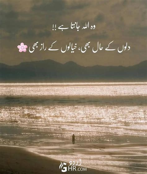 deep urdu quotes in english|good thoughts quotes in urdu.